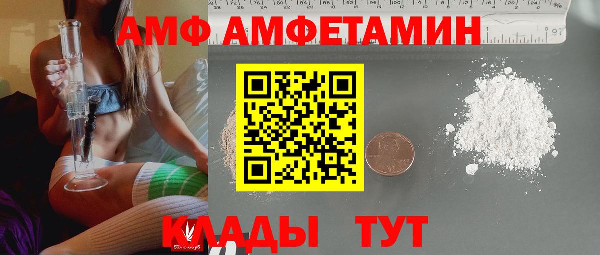 АМФЕТАМИН  Amphetamine 98%  Вход с VPN  hydra ссылка  Зима  АМФ 
