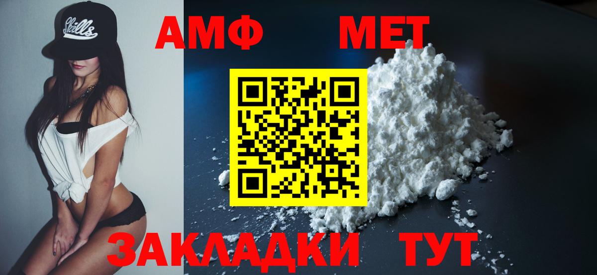 Амфетамин 98% Зима