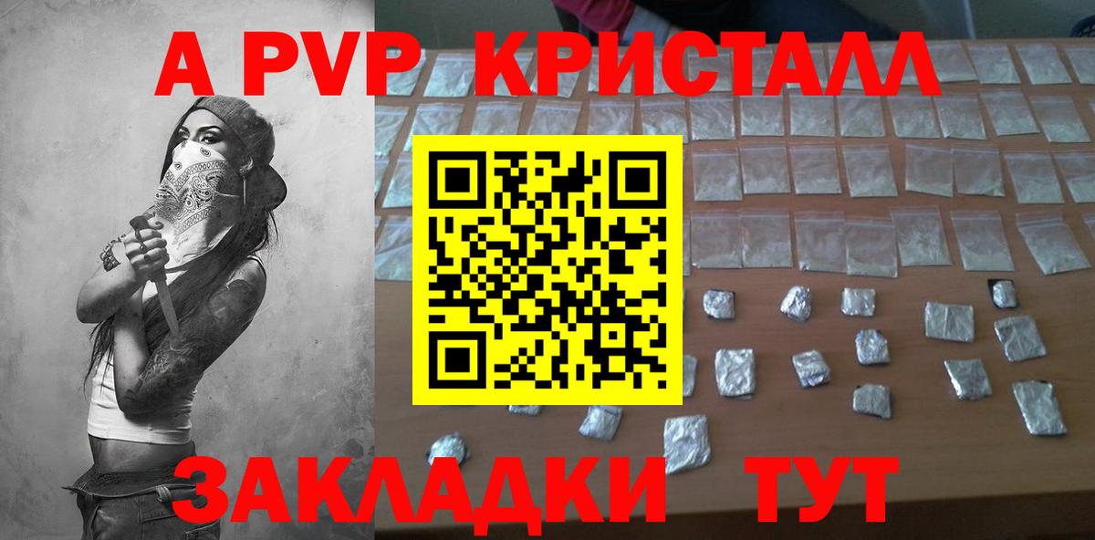 Alpha PVP Соль Зима