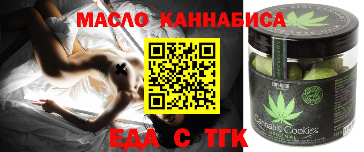 Печенье с ТГК конопля  Вход с VPN  Зима 
