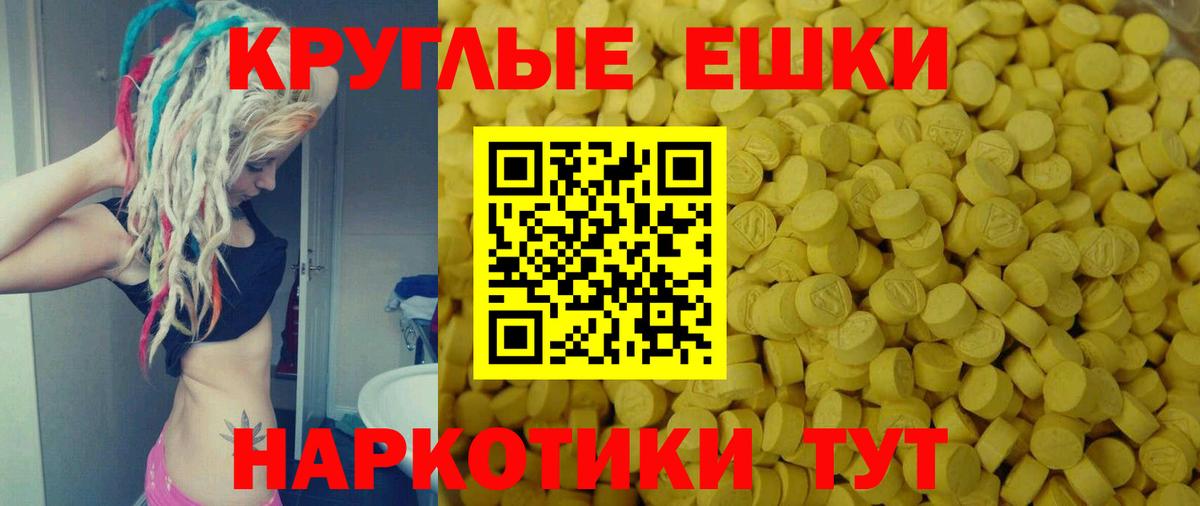ЭКСТАЗИ круглые Зима