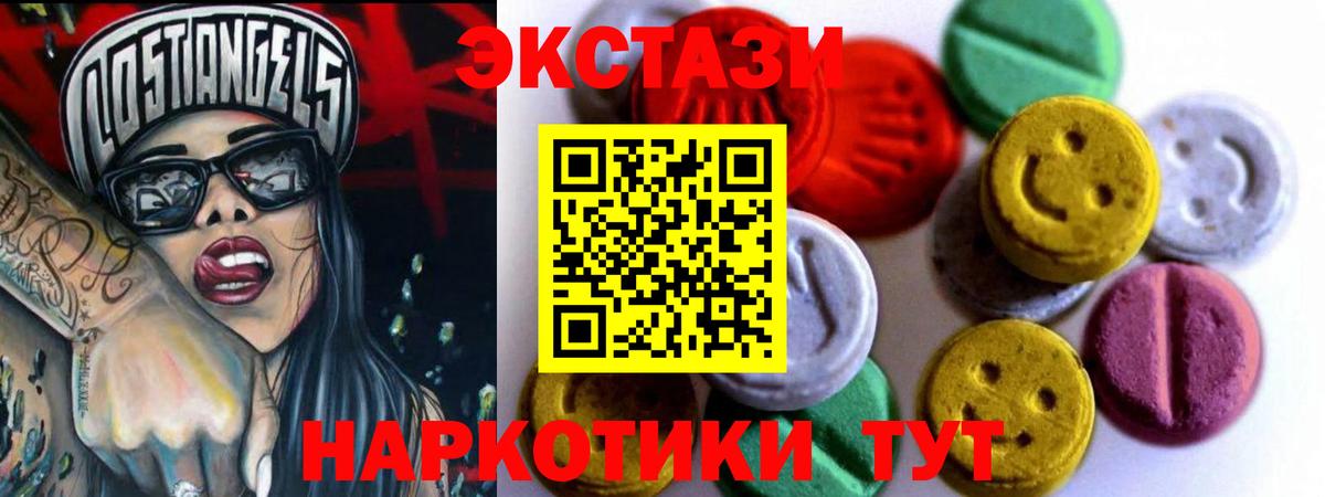 Ecstasy mix  Экстази 280 MDMA  Зима  Ecstasy  Вход с VPN 