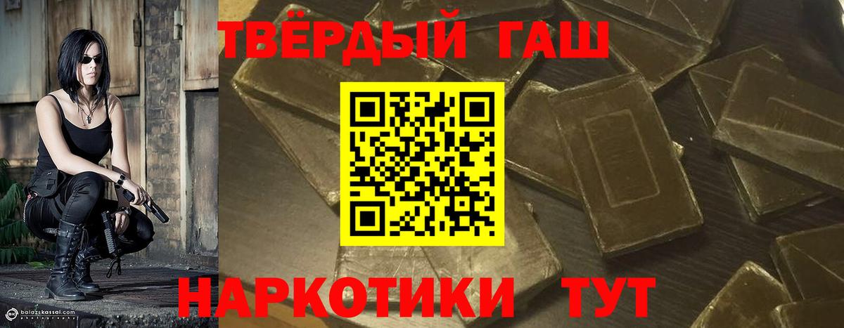 ГАШИШ гашик Зима