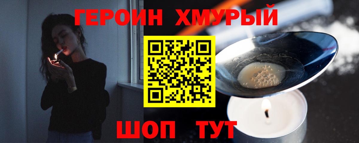 ГЕРОИН афганец  Вход с VPN  Зима 