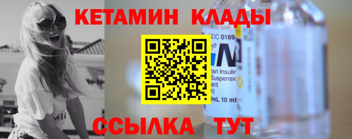 КЕТАМИН VHQ  Вход с VPN  Зима  гидра tor  КЕТАМИН ketamine 
