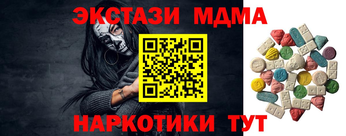 MDMA VHQ Зима