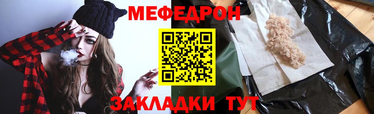 Меф кристаллы Зима