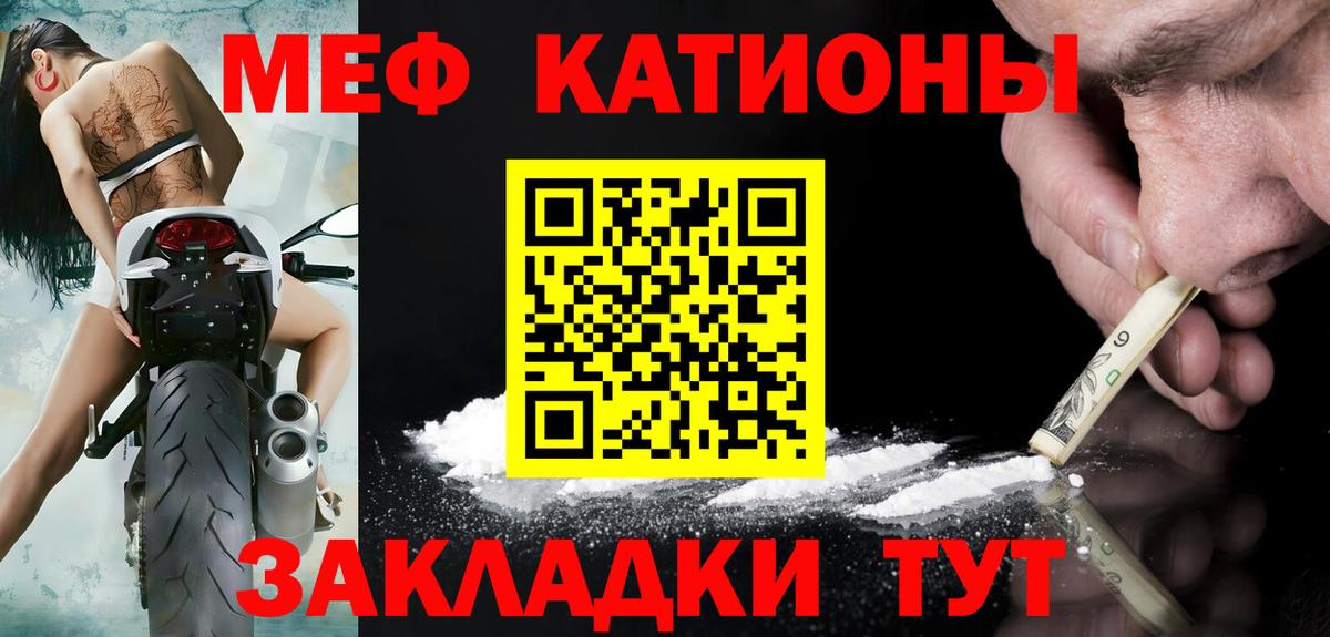 МЕФ мука  МЕФ мяу мяу  Вход с VPN  Мефедрон  Зима 