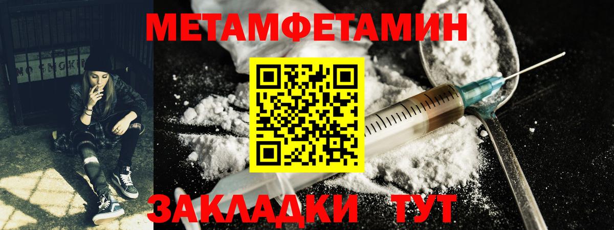 МЕТАМФЕТАМИН винт  Вход с VPN  Зима 