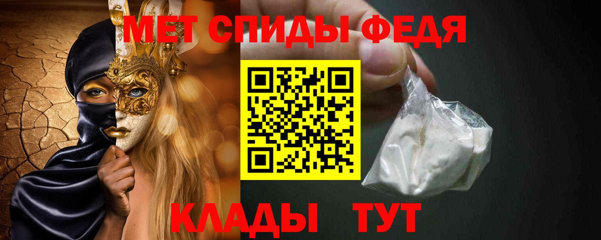 МЕТАМФЕТАМИН кристалл Зима