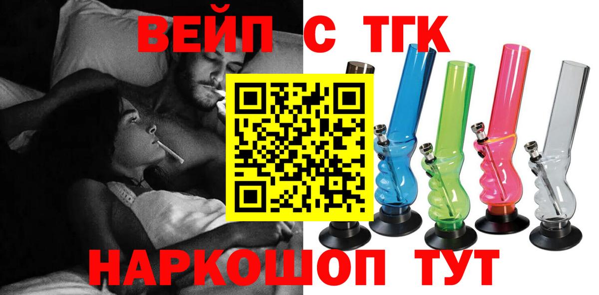 ТГК Wax  Вход с VPN  Дистиллят ТГК вейп с тгк  Зима 